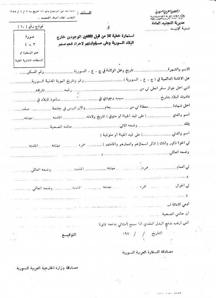 3-military_form
