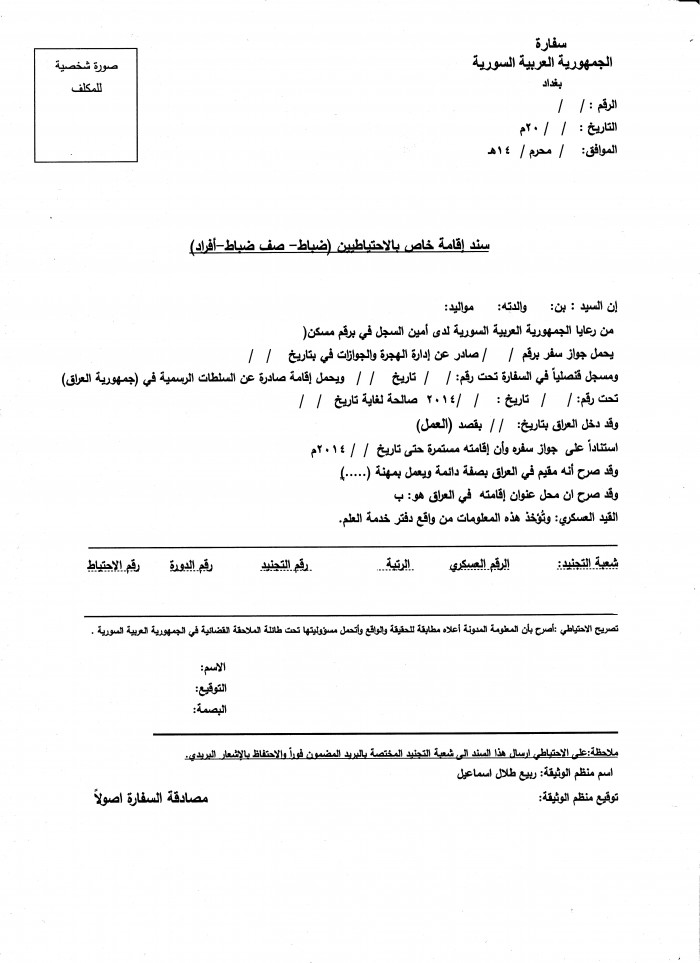 4-military_resedance