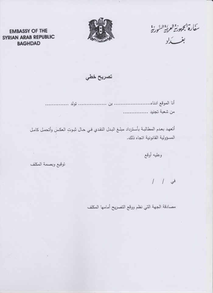 Form-2
