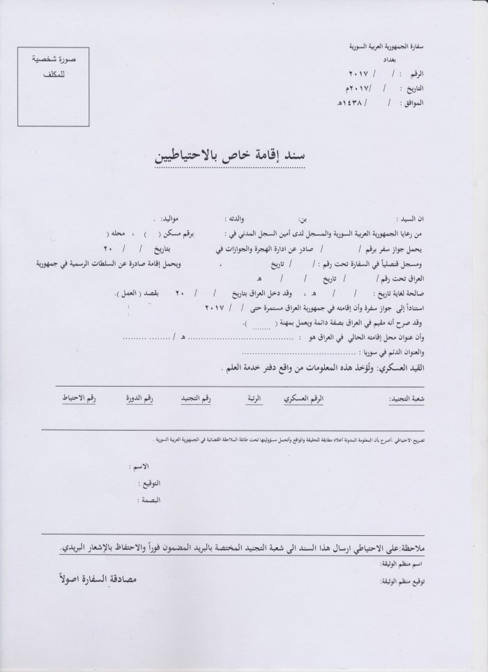 Form-3