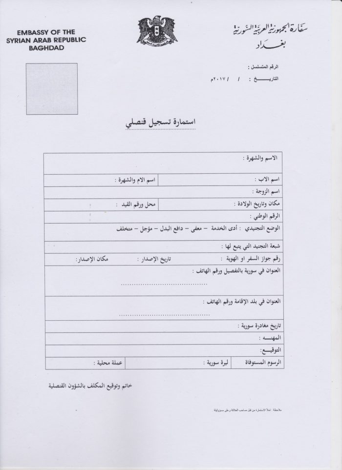 Form-4