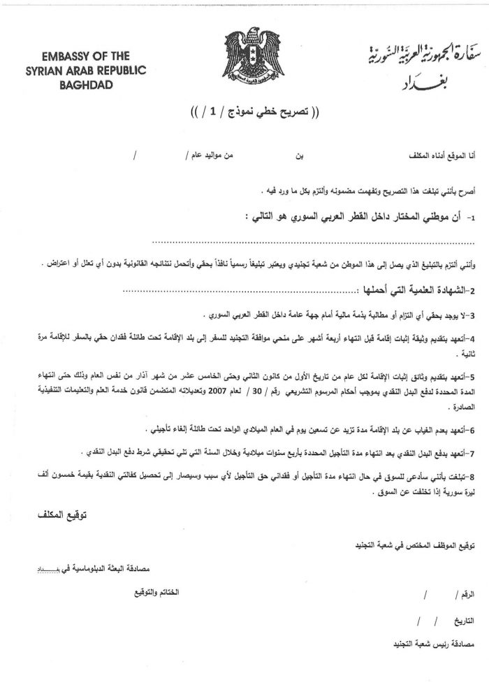 تصريح-خطي-1-١
